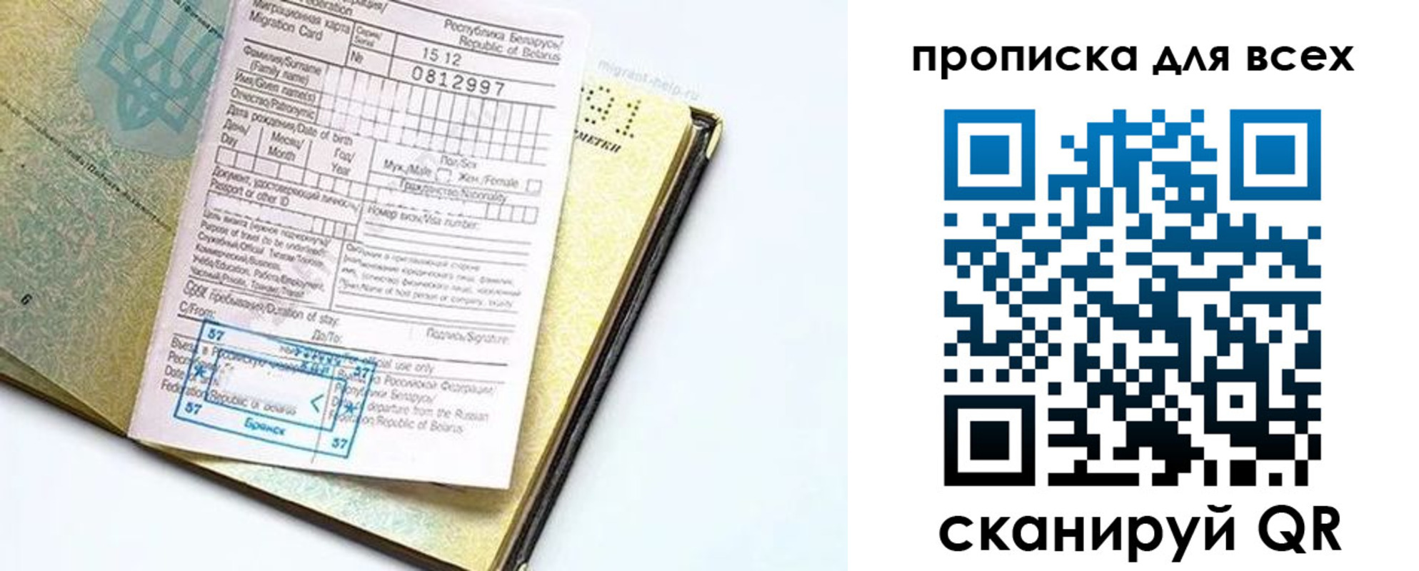 временная регистрация госуслуги в Чегеме