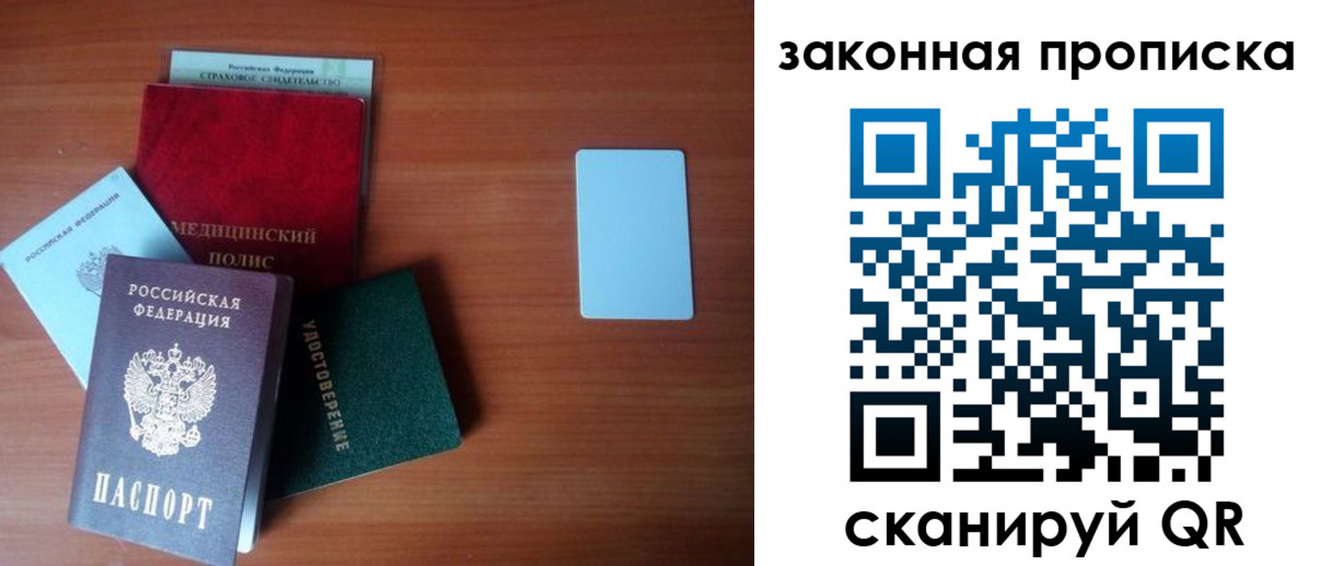 прописка для работы в Чегеме