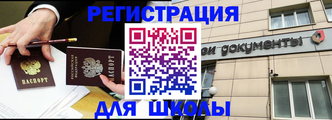 прописка штамп в Чегеме