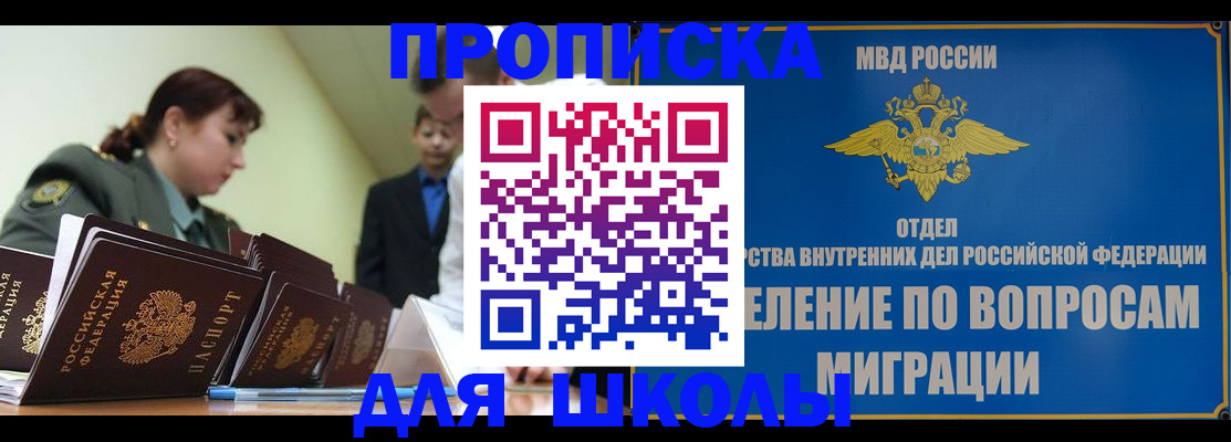 временная регистрация для всех в Чегеме