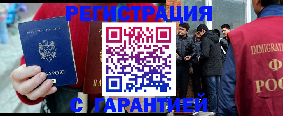 временная прописка в Чегеме
