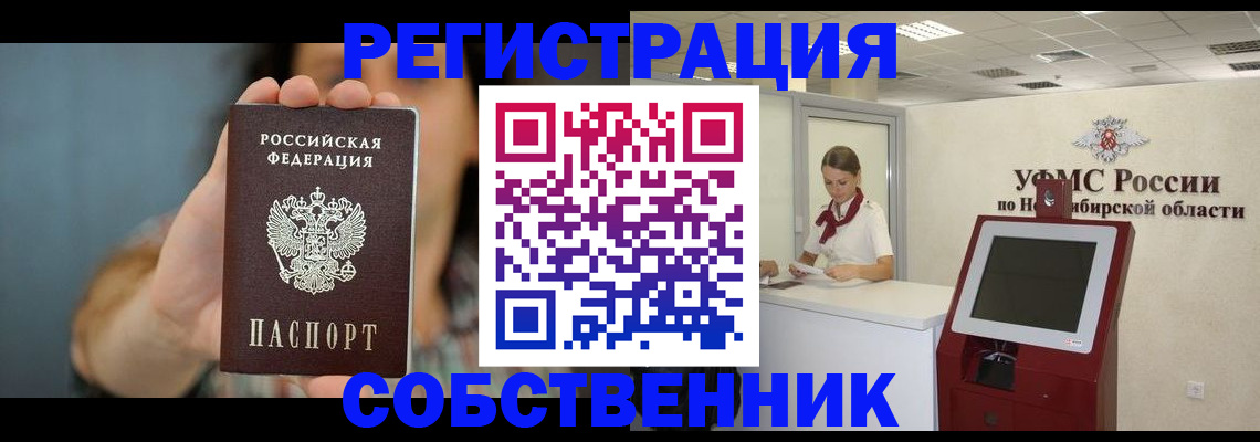 законное оформление прописки в Чегеме