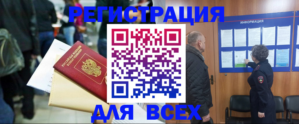 прописка ребенка в Чегеме