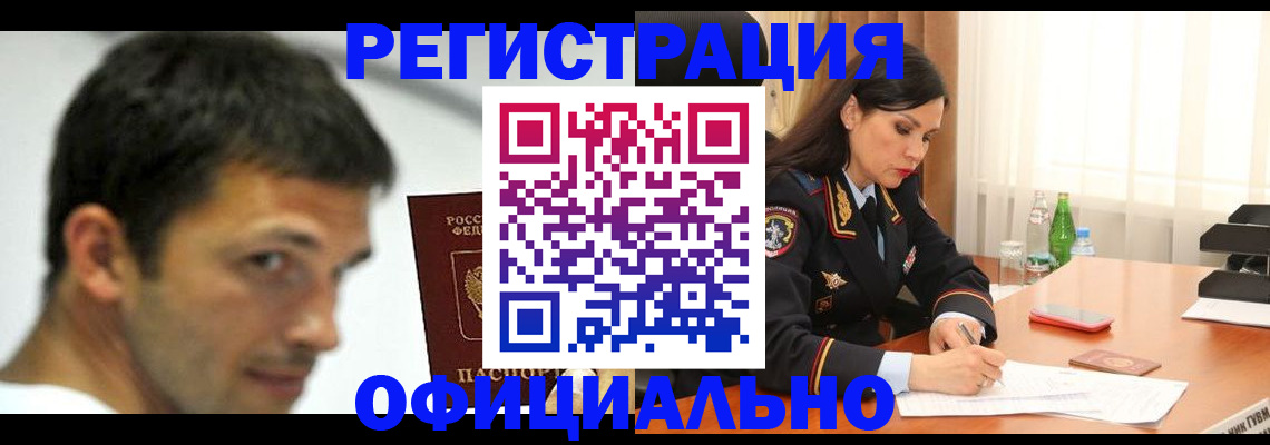 регистрация по РВП с договорными гарантиями в Чегеме