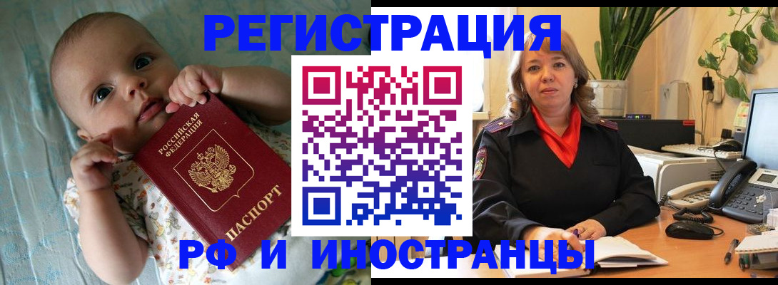 прописка для школы в Чегеме