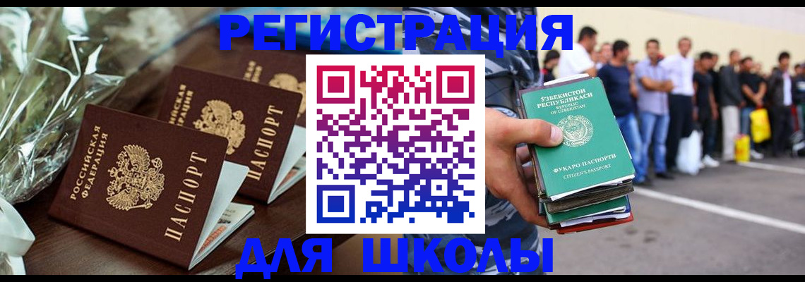 прописка от собственника в Чегеме